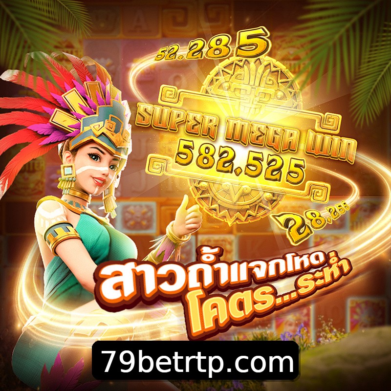 Segurança 2FA 79bet